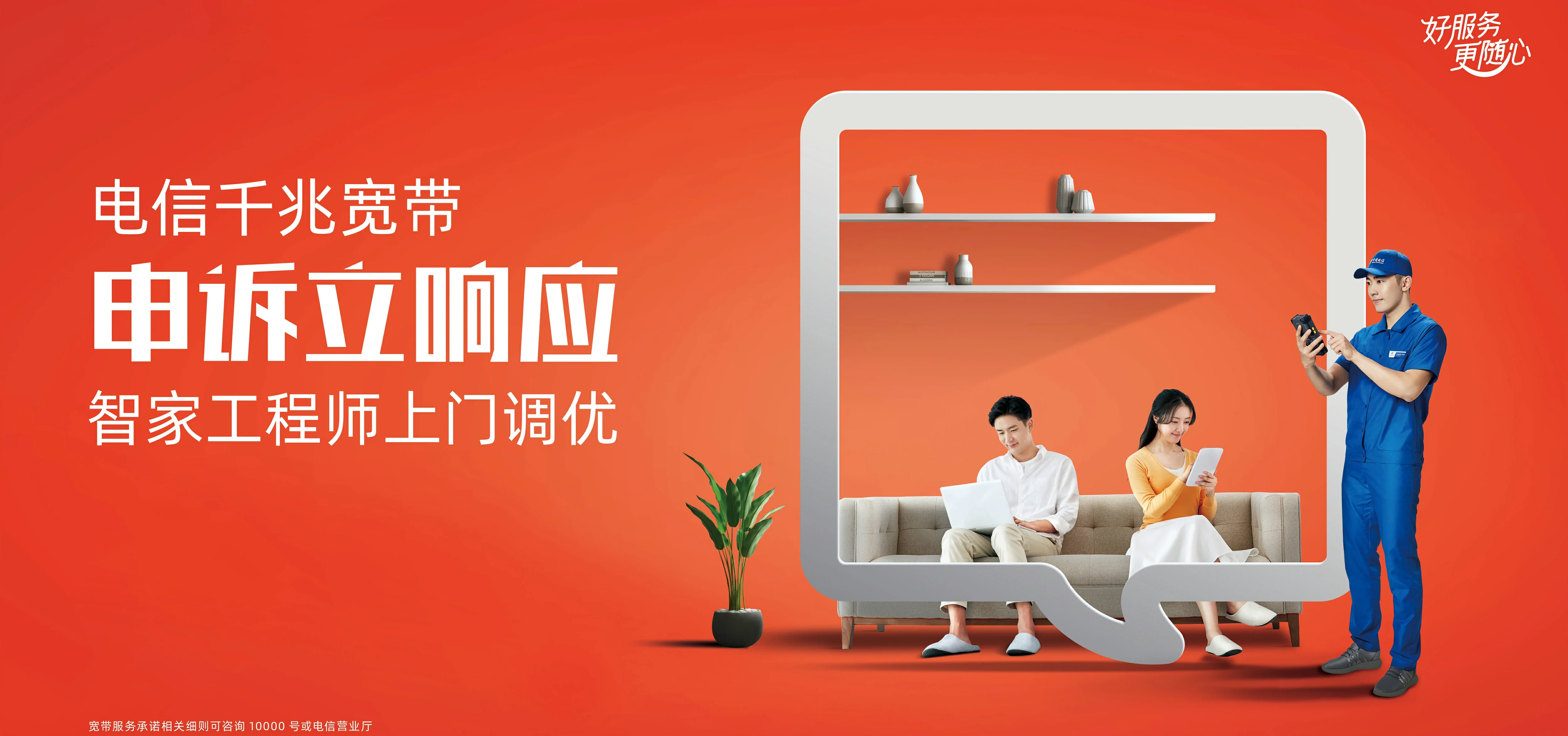 中国电信 多文电信宽带 宽带套餐